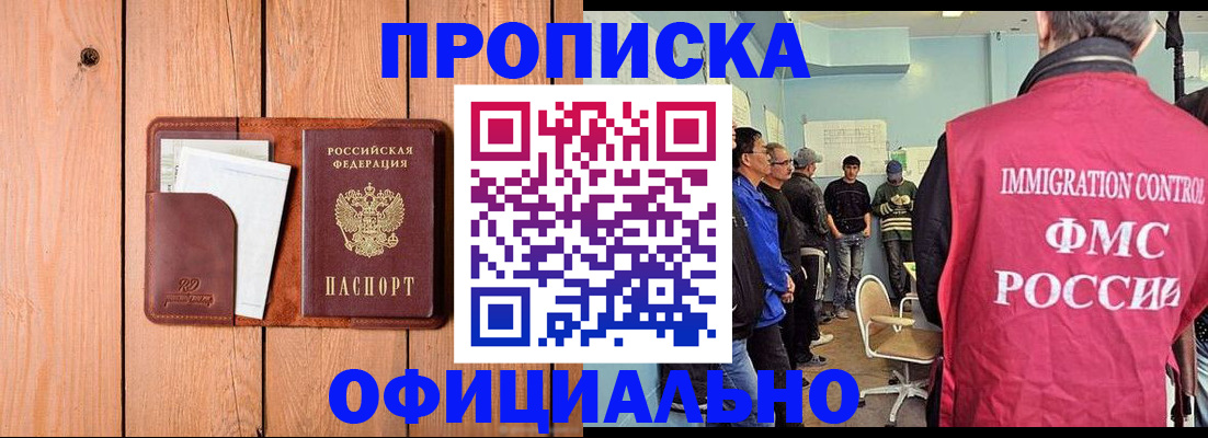 временная регистрация для школы в Дербенте