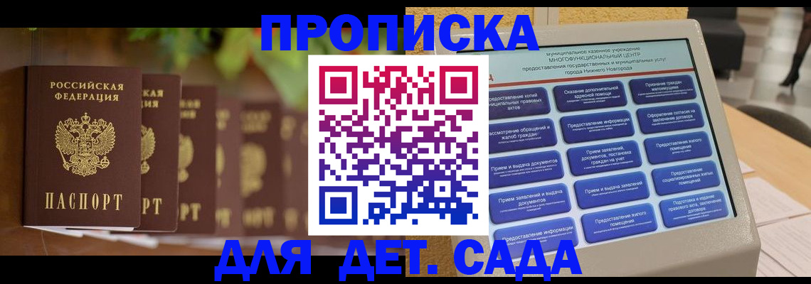 временная регистрация законно в Дербенте