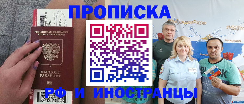 временная регистрация для школы в Дербенте