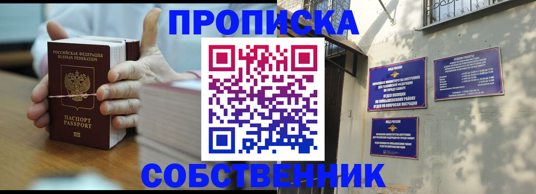 временная регистрация собственник в Дербенте
