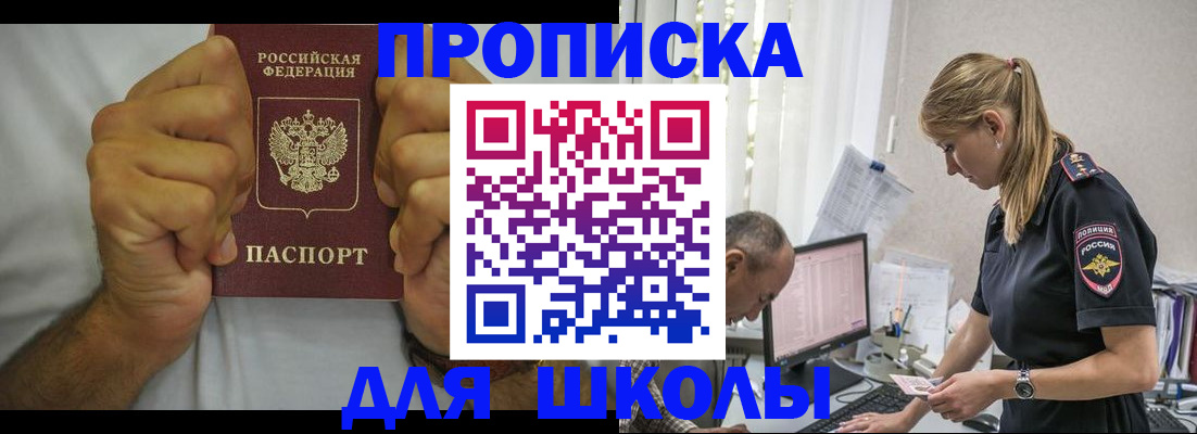 регистрация для дет. сада в Дербенте