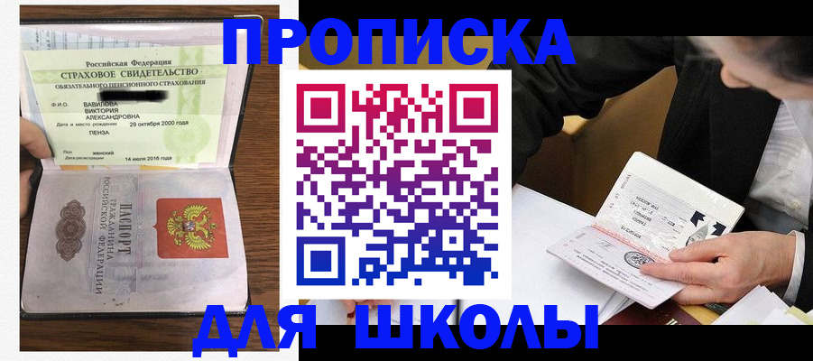 временная регистрация недорого в Дербенте