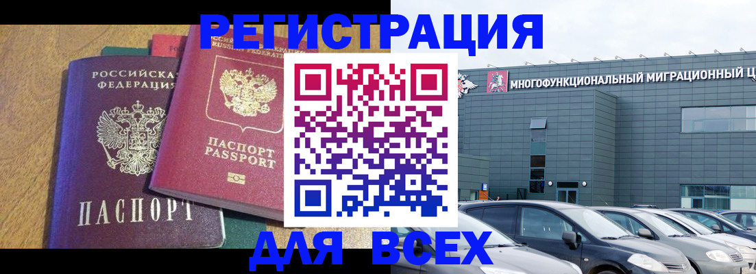 прописка законно в Дербенте