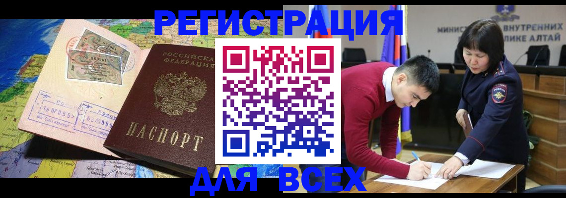 временная регистрация для всех в Дербенте