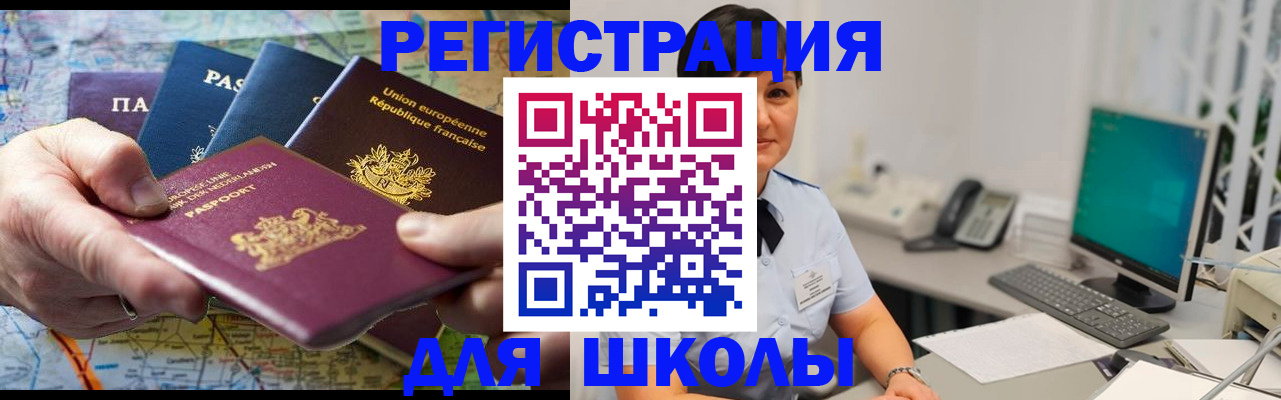 прописка для кредита в Дербенте